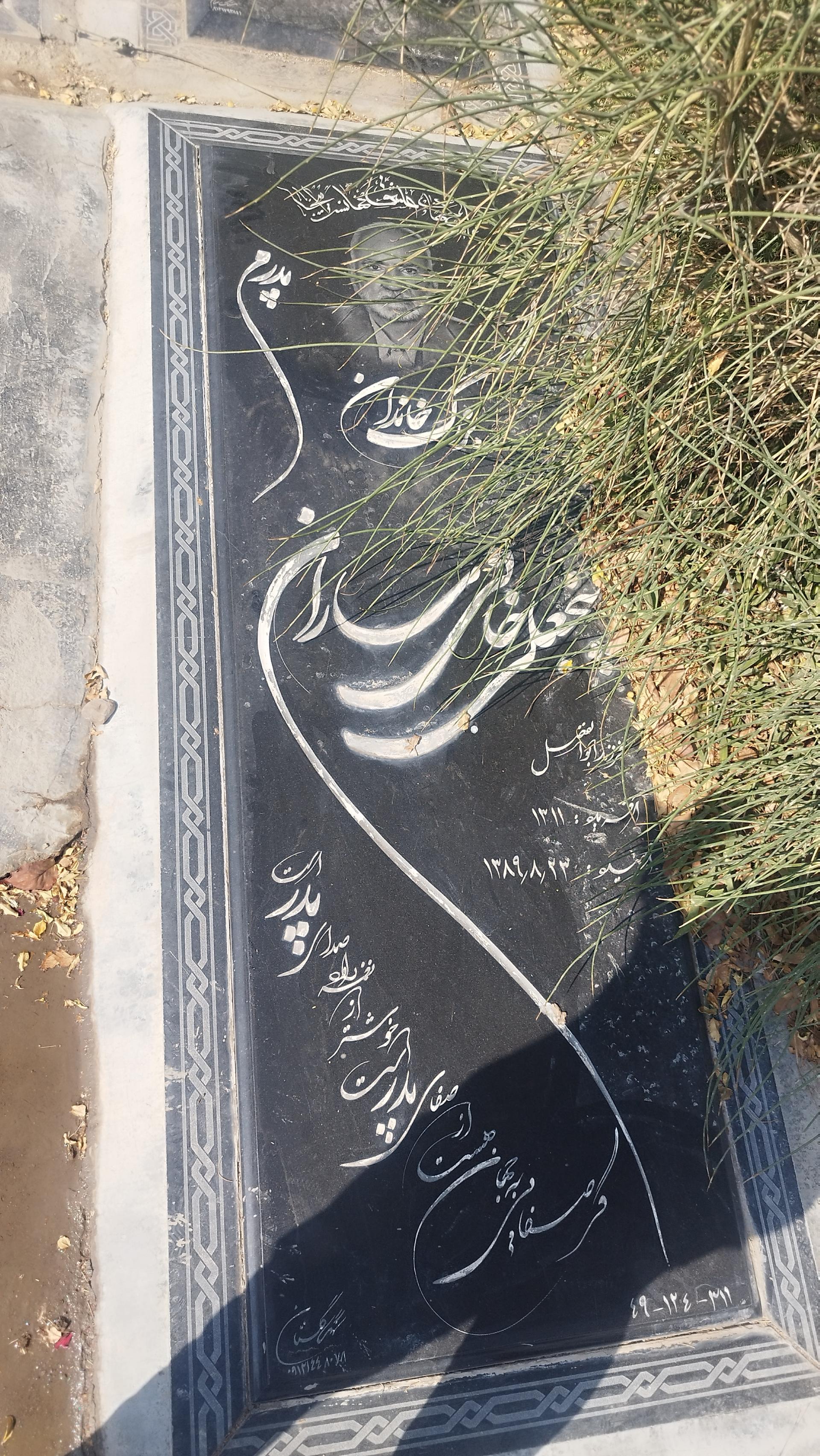 عکس مزار پنجعلی خانی ساران ( بزرگ خاندان )