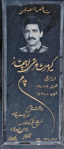 عکس مزار کیومرث عزتی