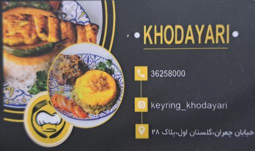 عکس کترینگ خدایاری