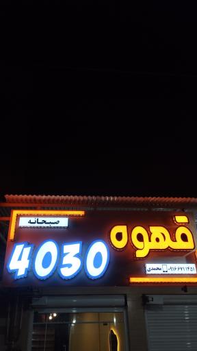 عکس قهوه چلسی