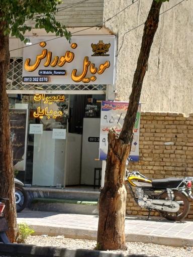 عکس موبایل فلورانس