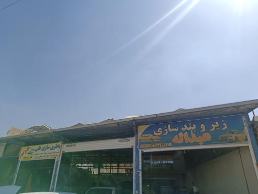 عکس صافکاری استاد اکبر