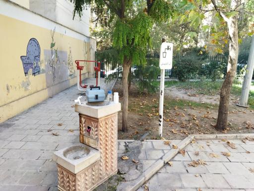 عکس آبخوری شماره 2 بوستان