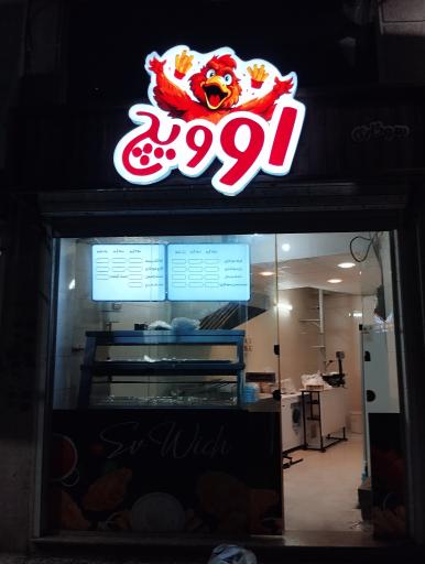 عکس سوخاری او ویچ