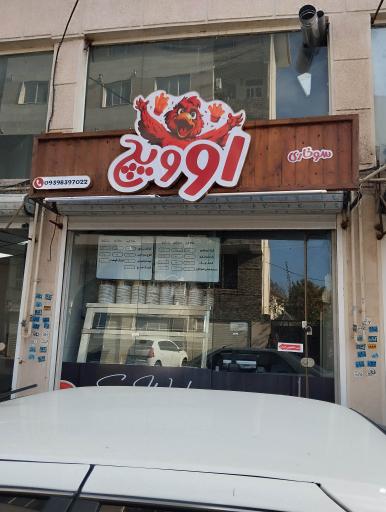 عکس سوخاری او ویچ