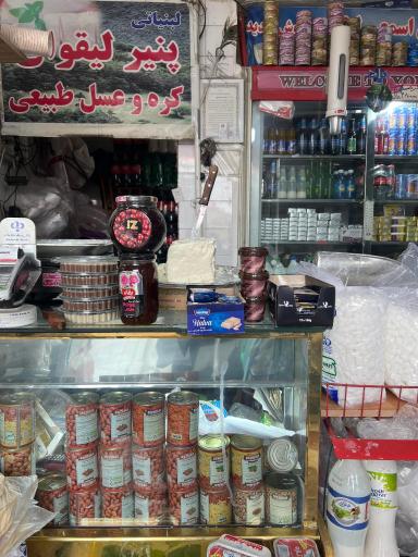 عکس لبنیاتی لیقوان