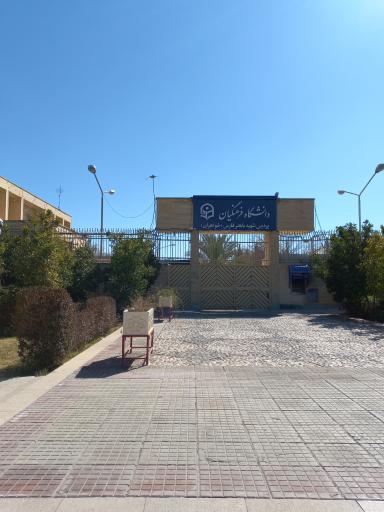 عکس دانشگاه فرهنگیان - پردیس شهید باهنر شیراز