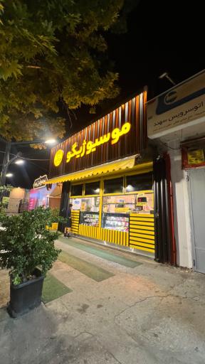 عکس مستر ژیگو