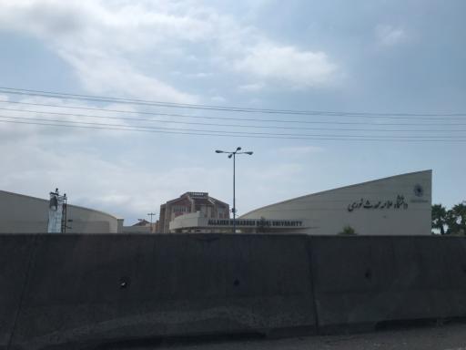 عکس دانشگاه غیرانتفاعی علامه محدث نوری