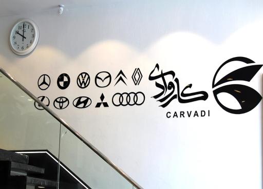 عکس نمایشگاه اتومبیل کاروادی