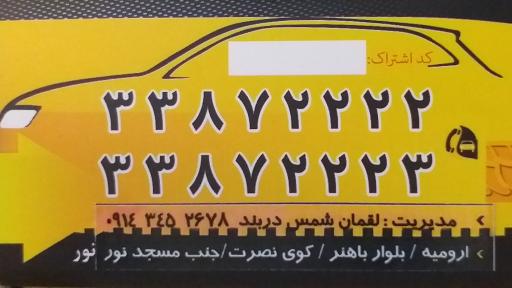 عکس تاکسی تلفنی دربند 