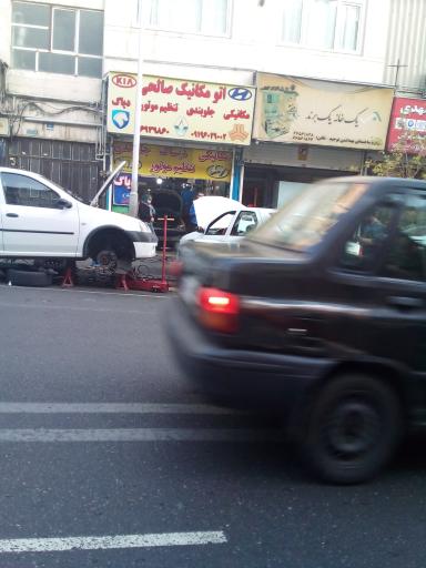عکس اتومکانیک صالحی