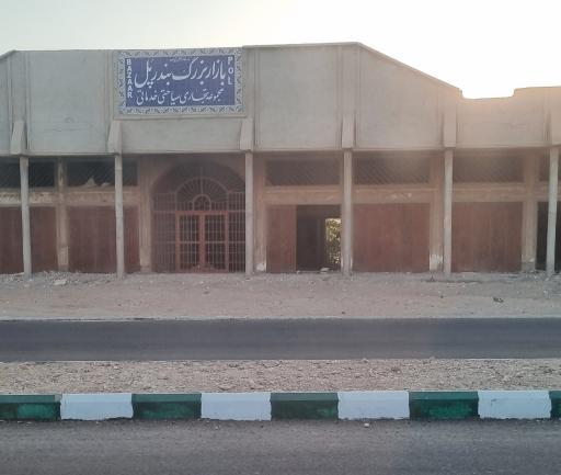 عکس بازارچه نیمه‌کاره بندرپل