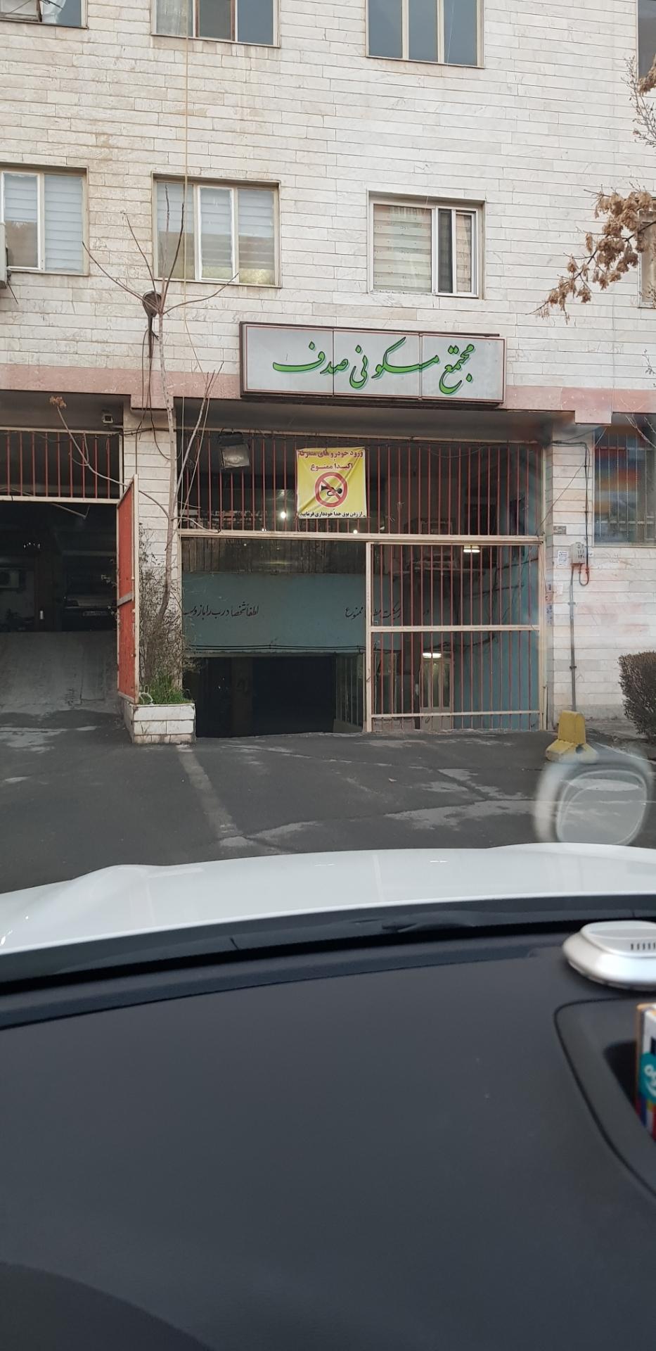 عکس مجتمع صدف