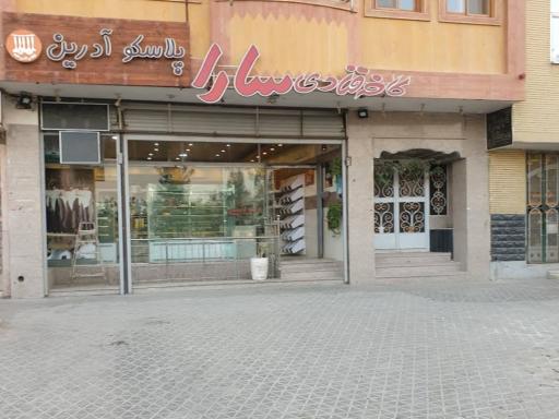 عکس کافه قنادی سارا