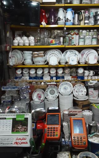 عکس فروشگاه لوازم آشپزخانه ادیب مرادی