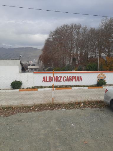 شرکت البرز کاسپین (ماهیسرای کرج)