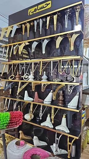 ابزار یراق مبلمان حسامی