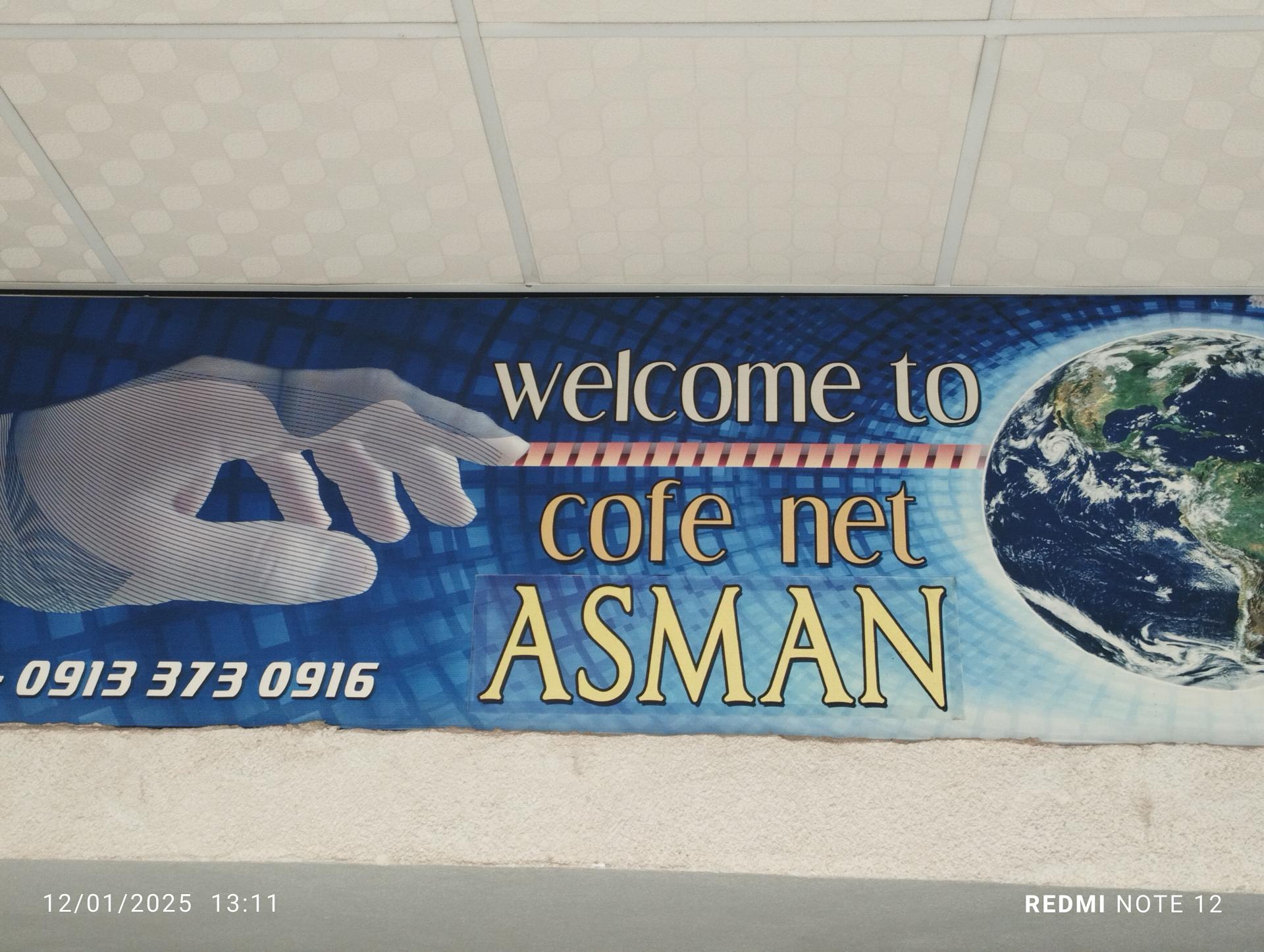 عکس کافی نت آسمان