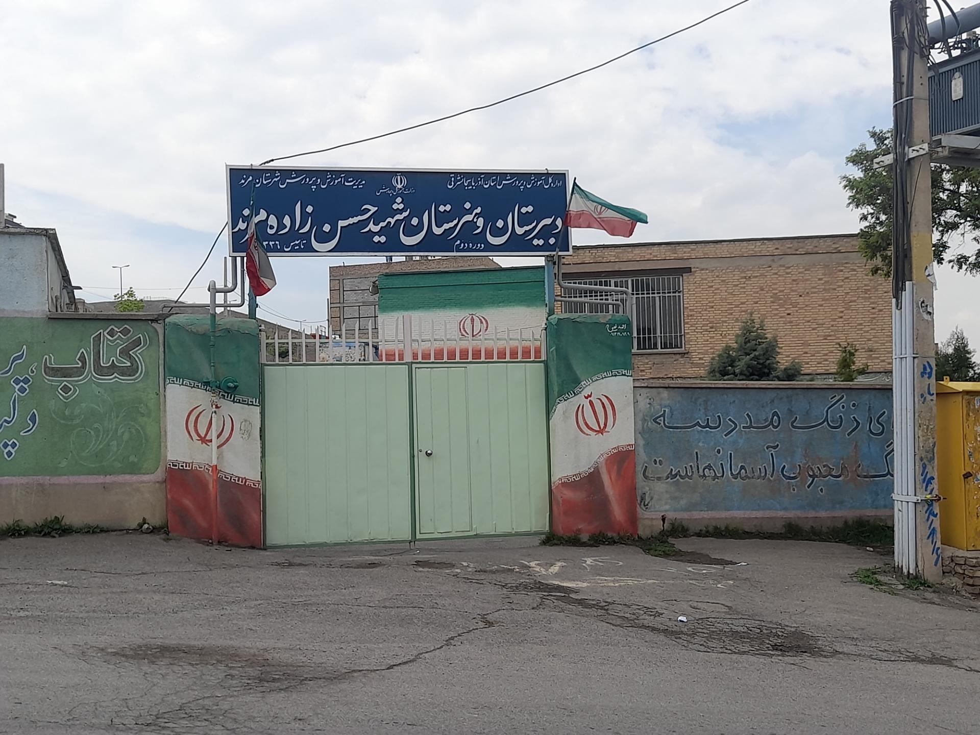 عکس دبیرستان حسن زاده