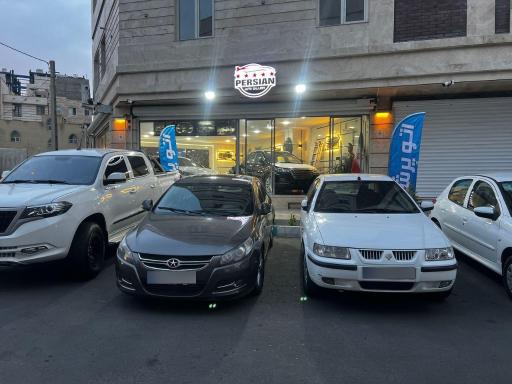 عکس اتو گالری پرشین 