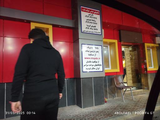 عکس جایگاه اختصاصی فیروزبخت