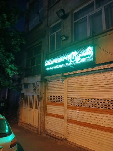 عکس لبنیات سنتی شهرزاد