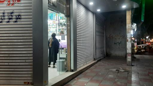 عکس داروخانه دکتر امیرحسین نوروزی