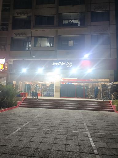 عکس فروشگاه افق کوروش