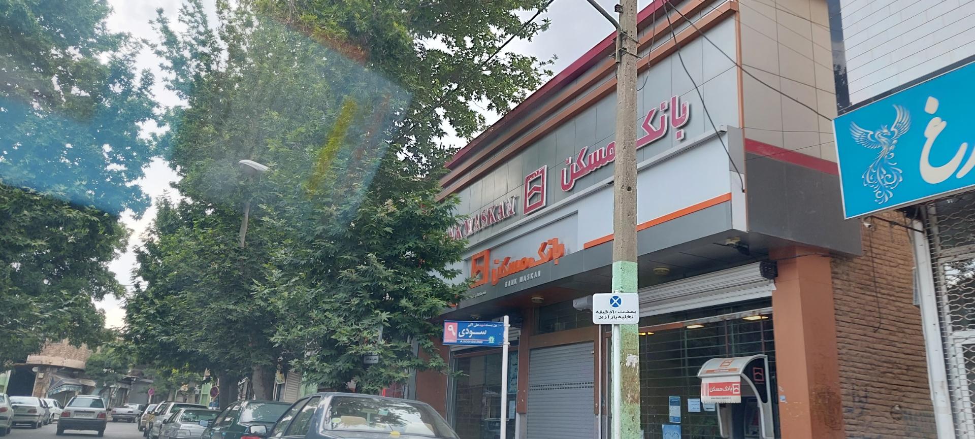 عکس بانک مسکن | انقلاب خوی ۲۲۴۶ شعبه قاپان دیبی