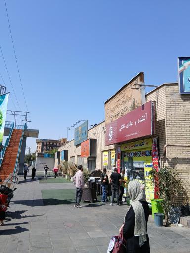 عکس آشکده قائم