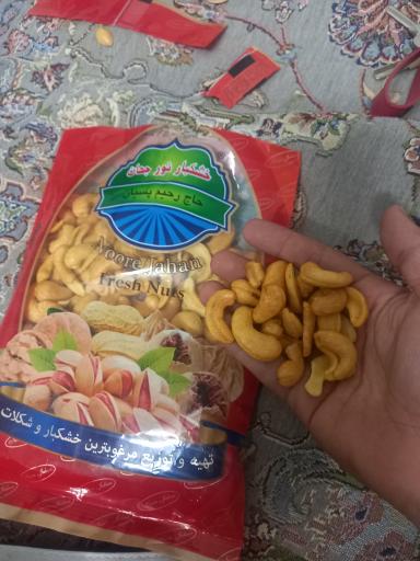 عکس خشکبار حاج رحیم نورجهان
