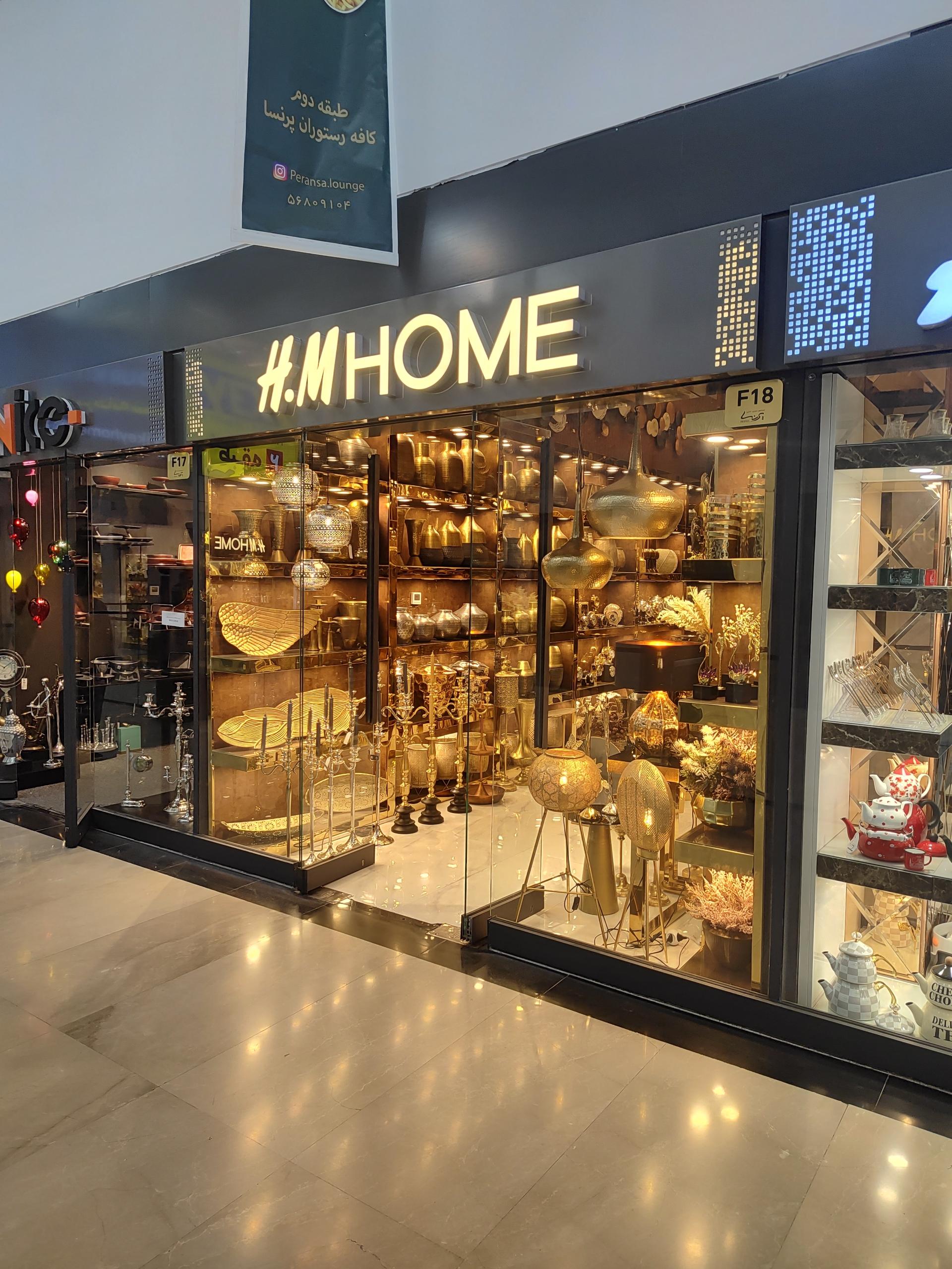 عکس فروشگاه اچ ام هوم