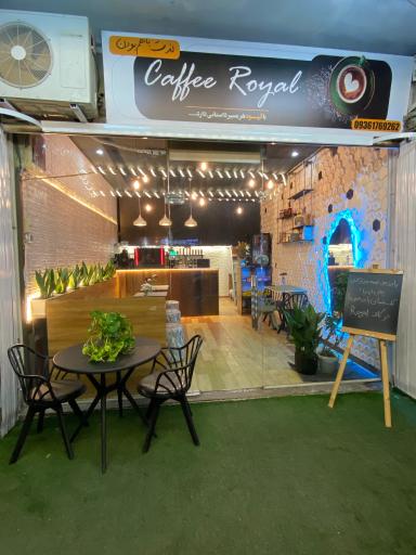 عکس کافه رویال