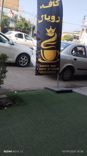 عکس کافه رویال
