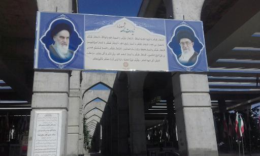 عکس قطعه شهدا جنگ و مدافع حرم تبریز