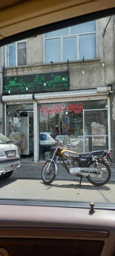 عکس لبنیات سنتی شهرزاد