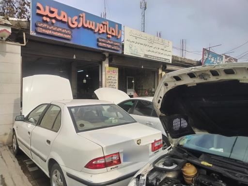 عکس رادیاتور سازی مجید