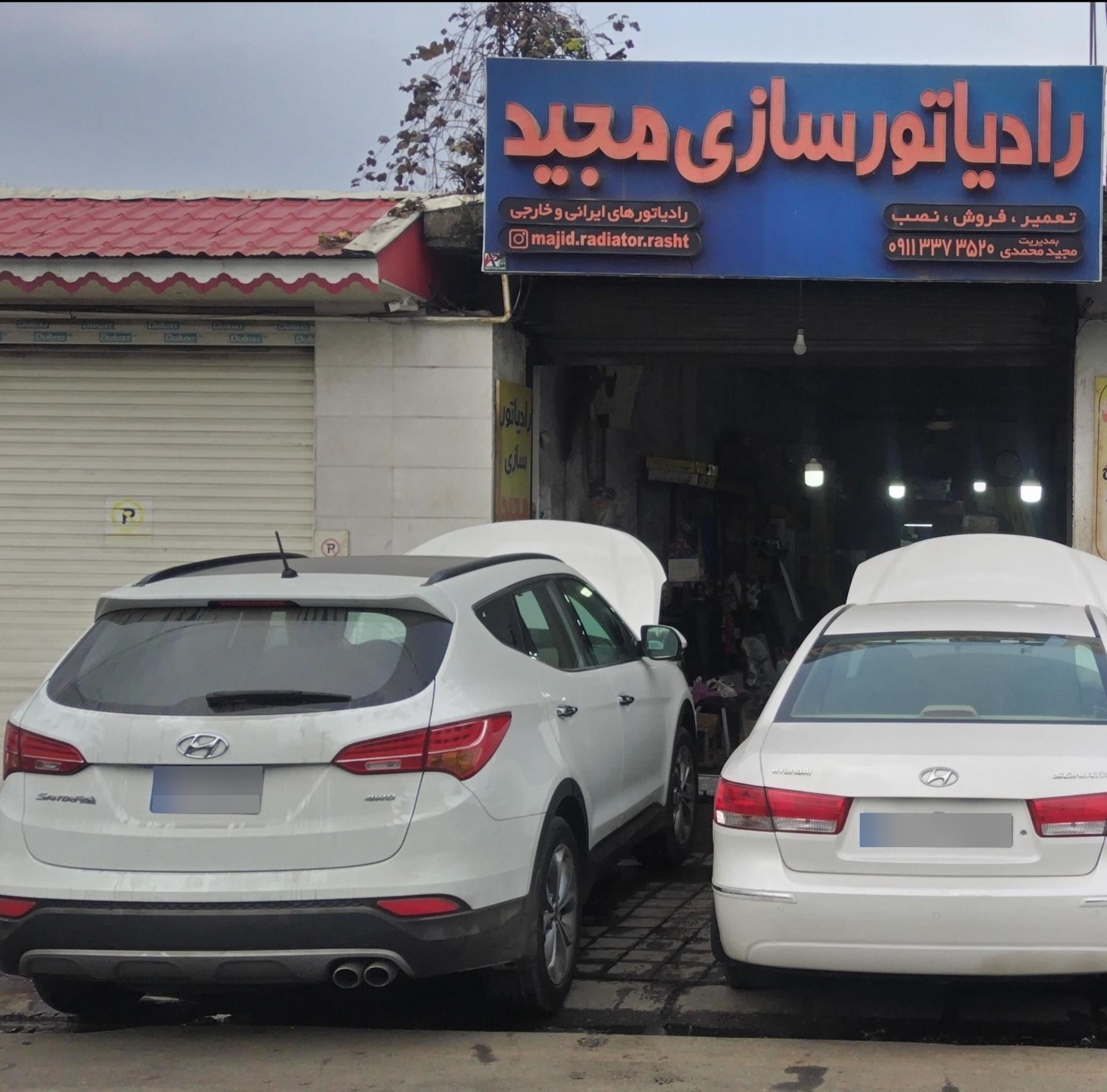 عکس رادیاتور سازی مجید