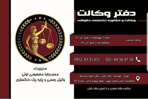 عکس دفتر حقوقی نیک نام لوئی