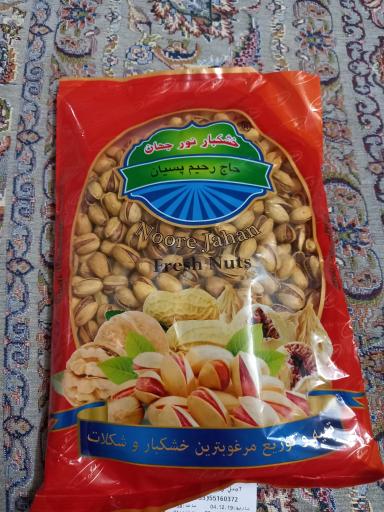 عکس خشکبار حاج رحیم نورجهان