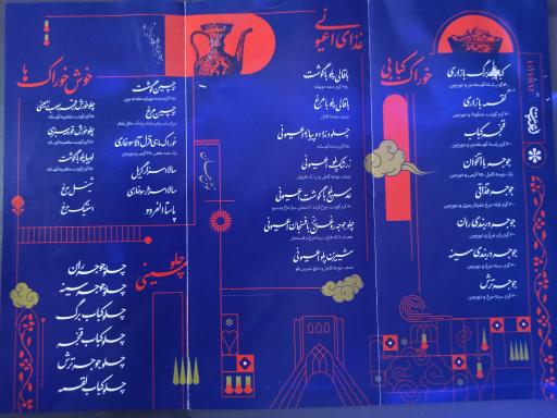 عکس کترینگ لعبت