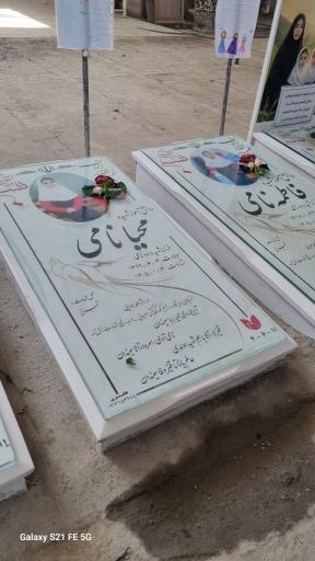 عکس قطعه شهدا جنگ و مدافع حرم تبریز