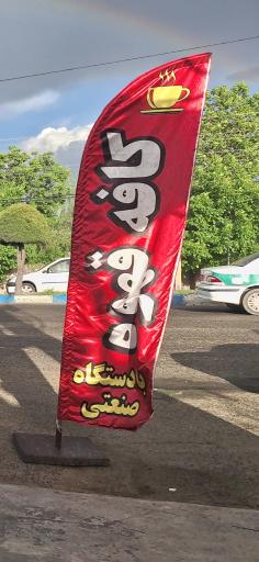 عکس کافه قهوه