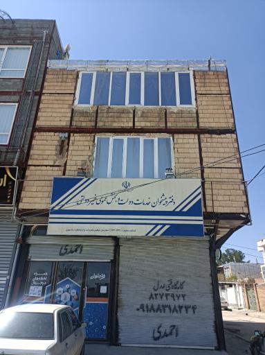 عکس دفتر پیشخوان دولت  ۷۲۳۰۱۲۶