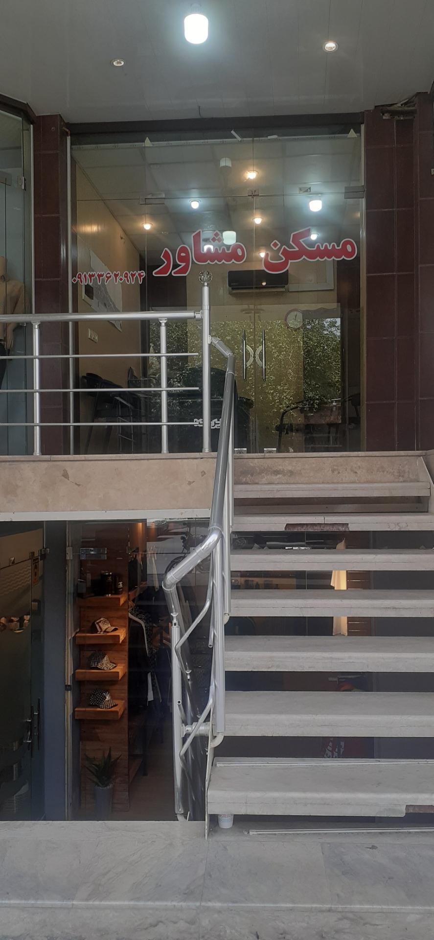 عکس مسکن مشاور 