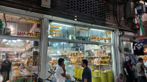 عکس خشکبار حاج رحیم نورجهان