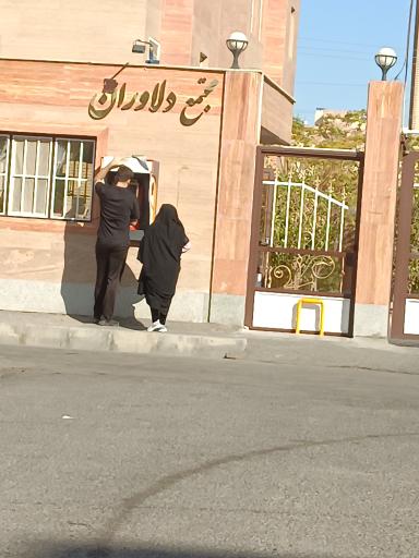 عکس خودپرداز بانک سپه