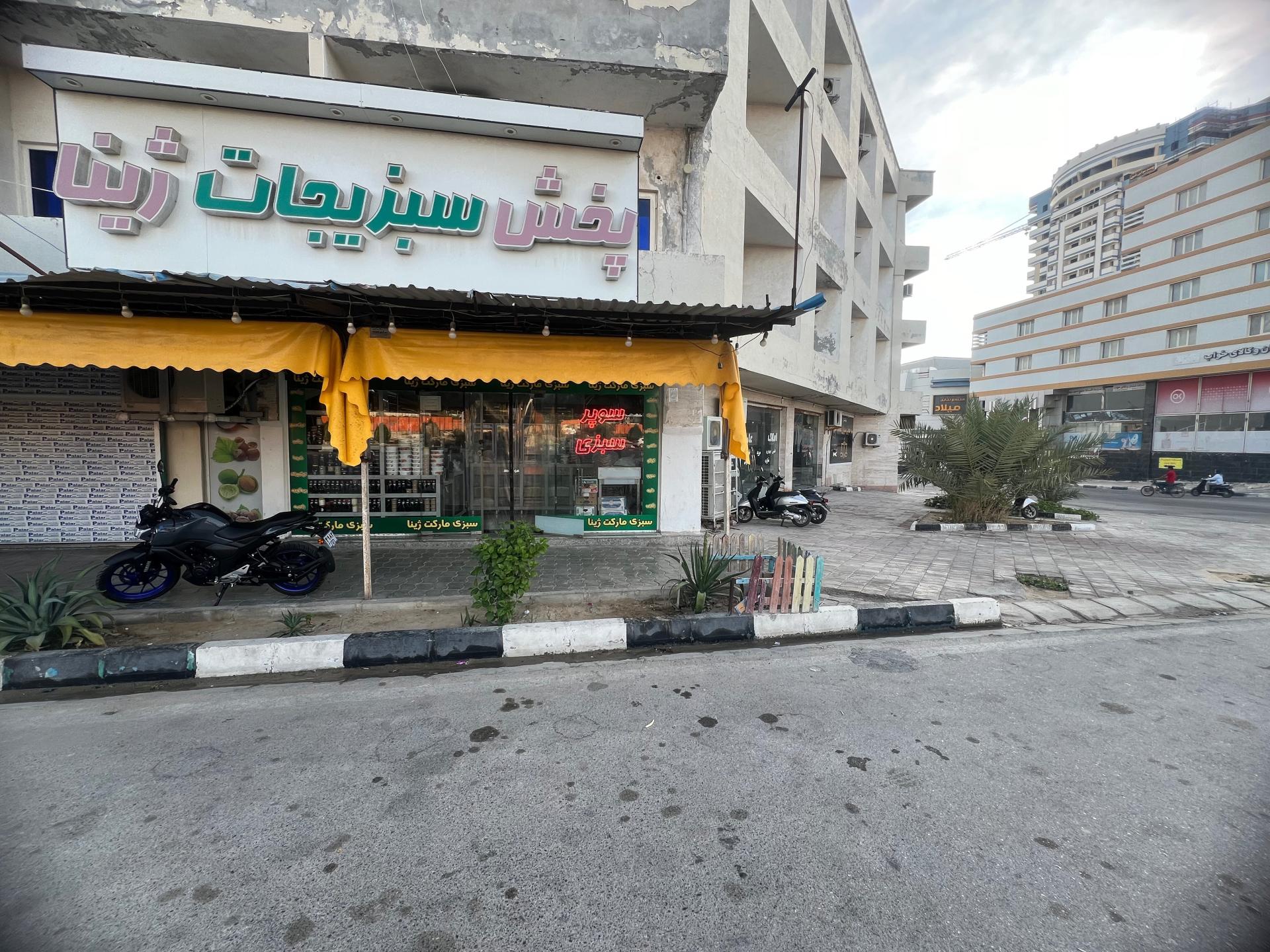 عکس سبزی مارکت ژینا