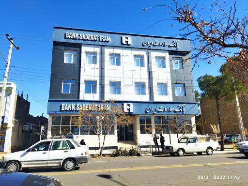 عکس بانک صادرات